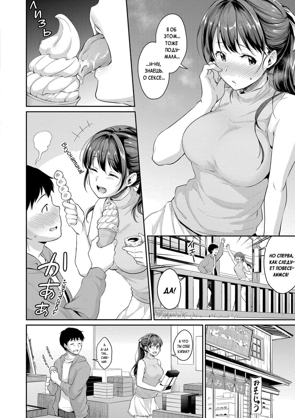 Shishunki no Obenkyou - глава 6 (Финал) (Puberty Study Session) - Seite 2