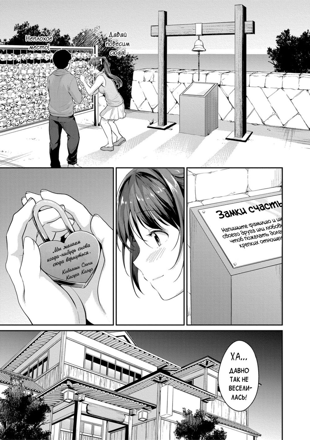 Shishunki no Obenkyou - глава 6 (Финал) (Puberty Study Session) - Seite 3