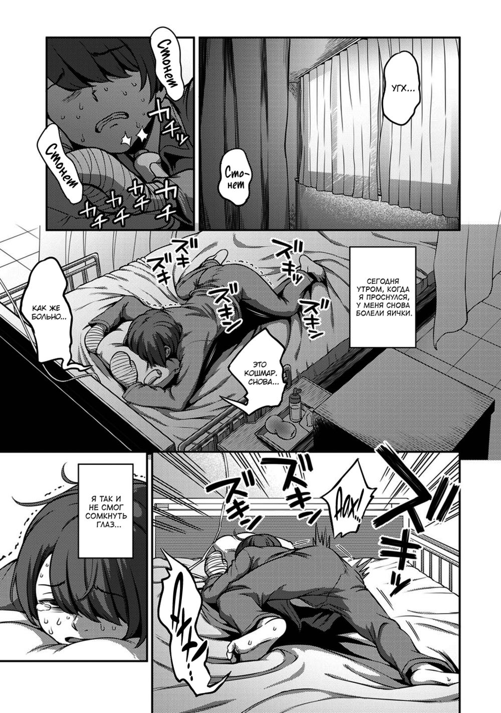Sakusei Byoutou ~Seikaku Saiaku no Nurse shika Inai Byouin de Shasei Kanri Seikatsu~ - Глава 5 - পৃষ্ঠা 2