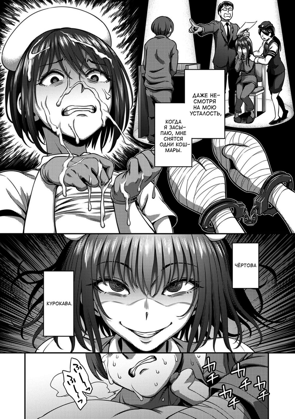 Sakusei Byoutou ~Seikaku Saiaku no Nurse shika Inai Byouin de Shasei Kanri Seikatsu~ - Глава 5 - পৃষ্ঠা 3
