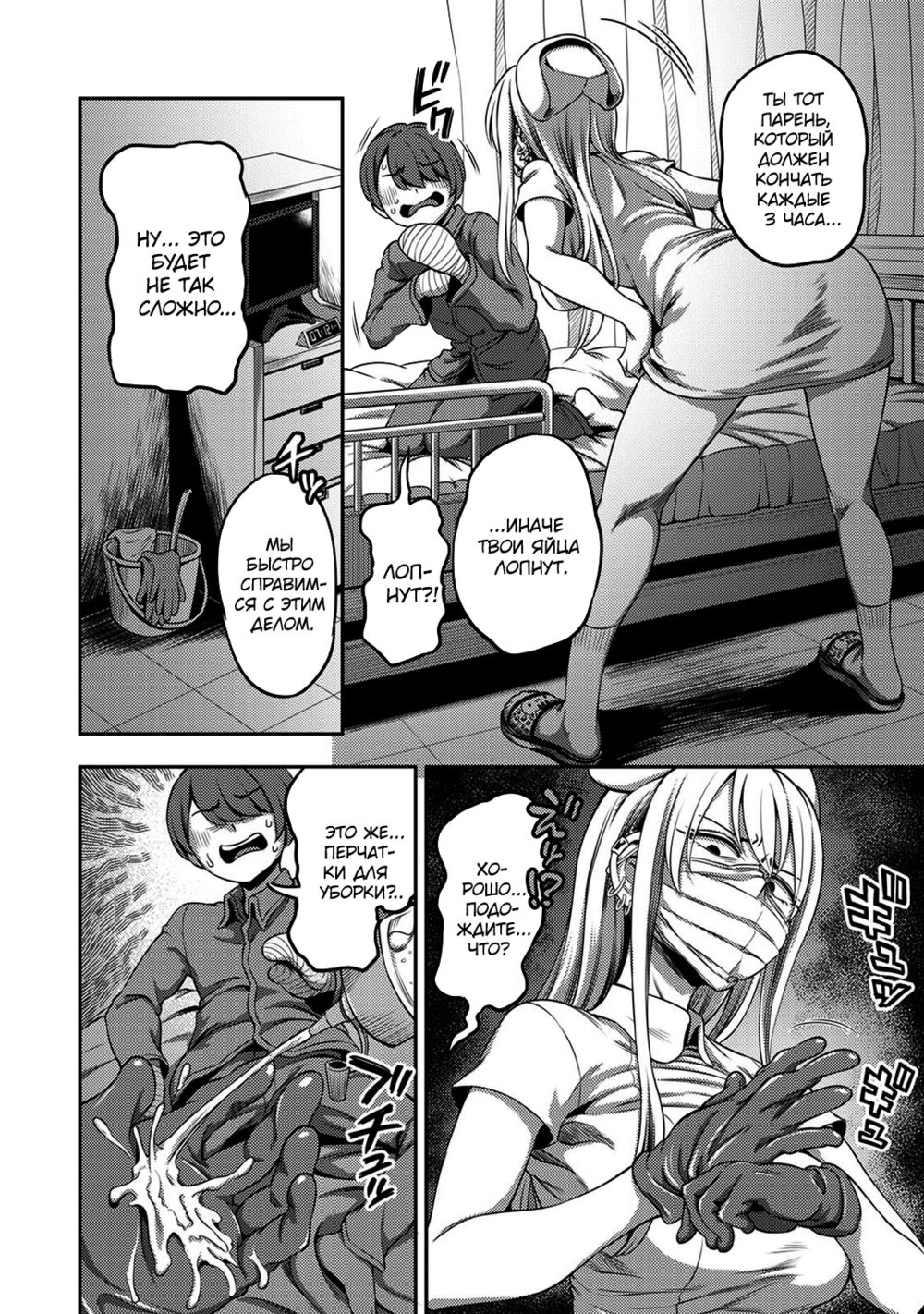 Sakusei Byoutou ~Seikaku Saiaku no Nurse shika Inai Byouin de Shasei Kanri Seikatsu~ - Глава 5 - পৃষ্ঠা 7
