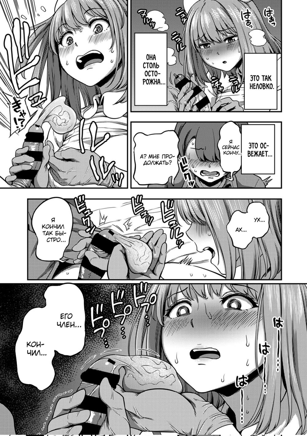 Sakusei Byoutou ~Seikaku Saiaku no Nurse shika Inai Byouin de Shasei Kanri Seikatsu~ - Глава 7 - পৃষ্ঠা 6