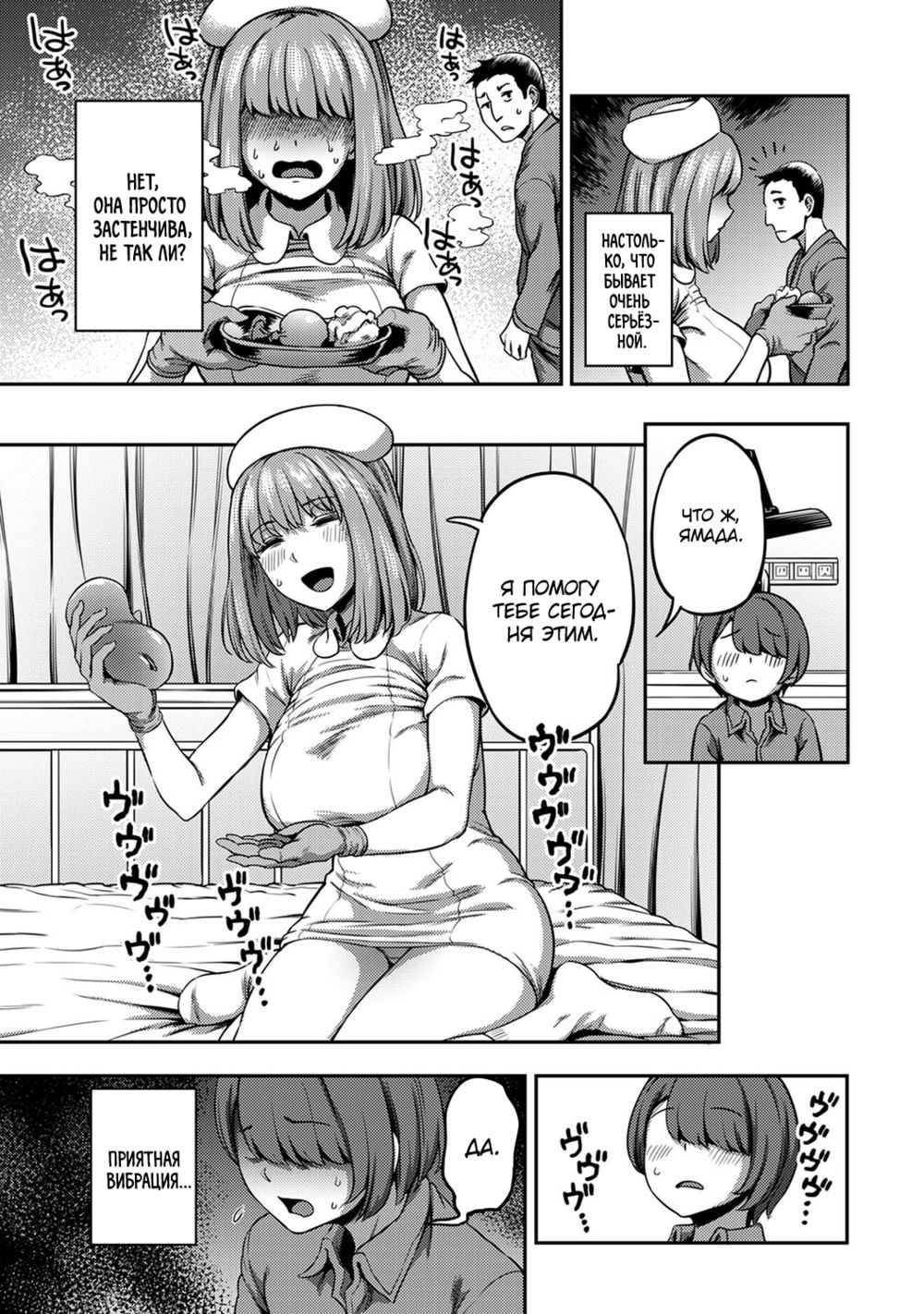 Sakusei Byoutou ~Seikaku Saiaku no Nurse shika Inai Byouin de Shasei Kanri Seikatsu~ - Глава 7 - পৃষ্ঠা 8