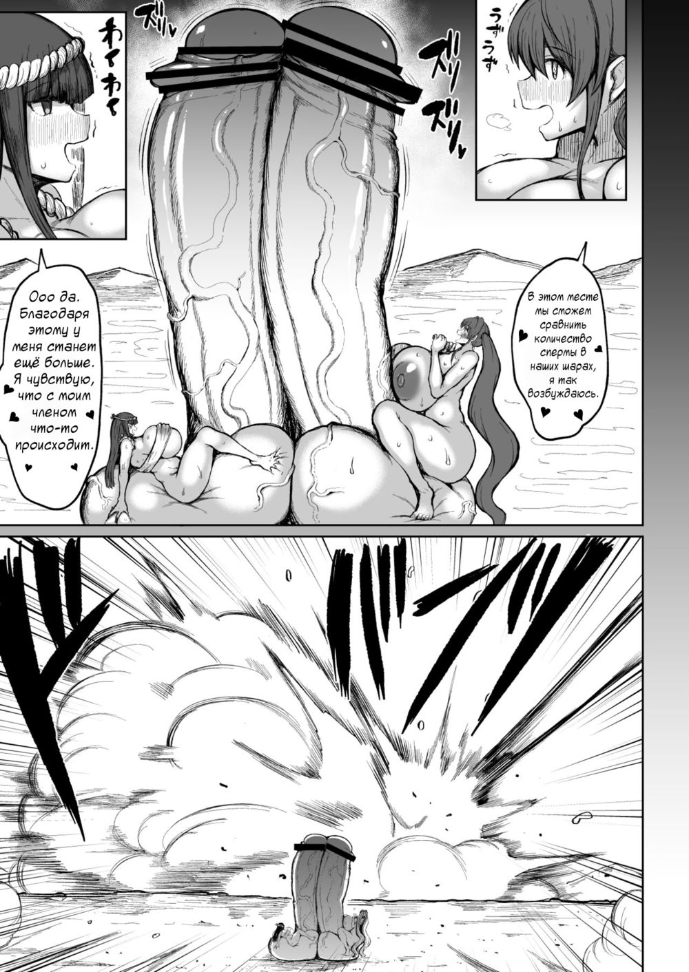 Super Cock Showdown Maratian Kingdom Edition - часть 1 (Супер-"Хреновое" выяснение отношений в Марсианском королевстве Часть 1) - Seite 2