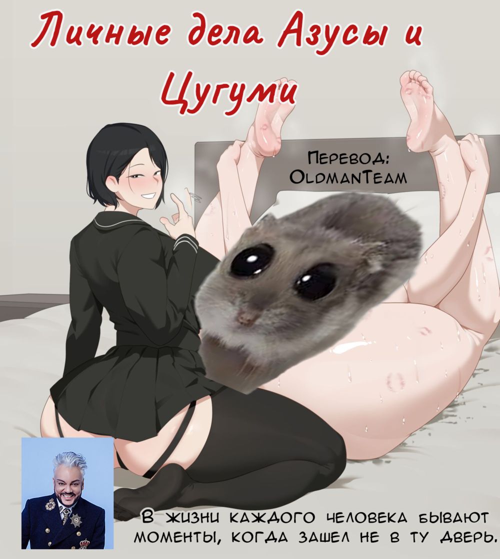 Sora Azusa Tsugumi private matters (Сора Личные дела Азусы и Цугуми)-Одиночный выстрел0