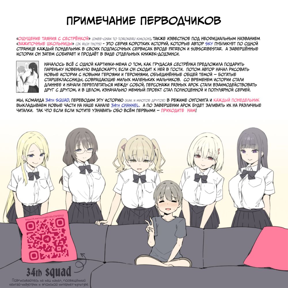 Ощущение таяния с сестрёнкой - часть 7.2 (Onee-chan to Torokeru Kimochi)-Одиночный выстрел