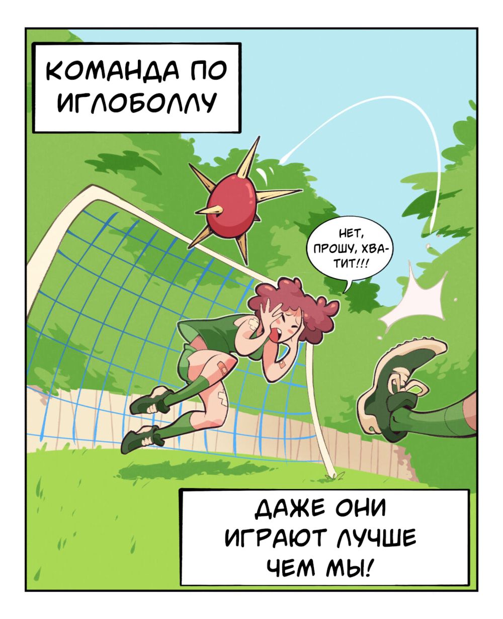 Splatball (Краскоболл) - Сторінка 2