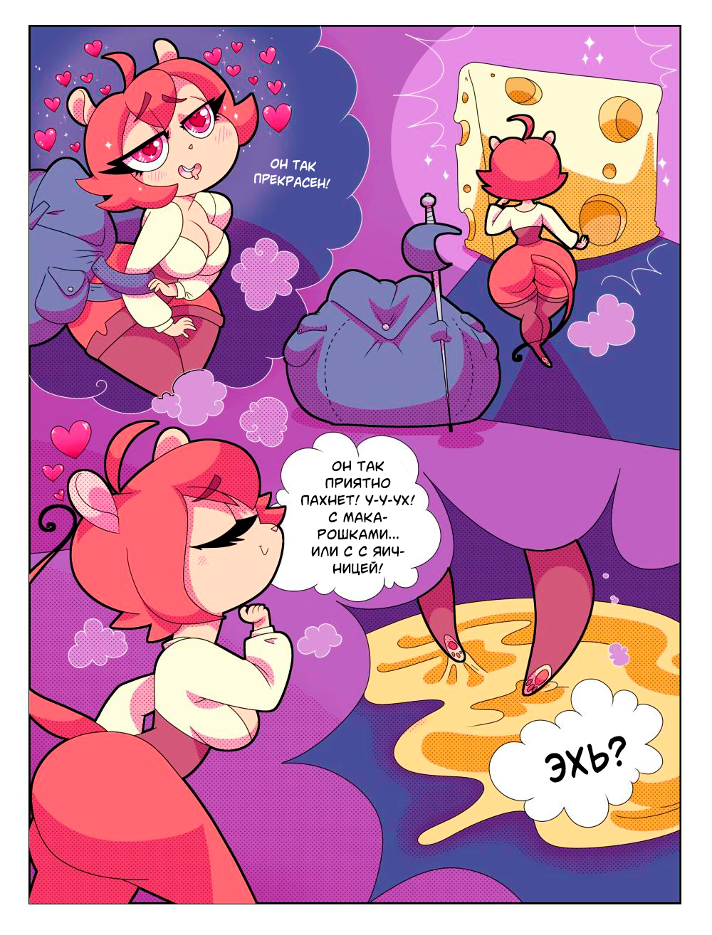 Sophie and Orion (Софи и Орион) - Seite 3