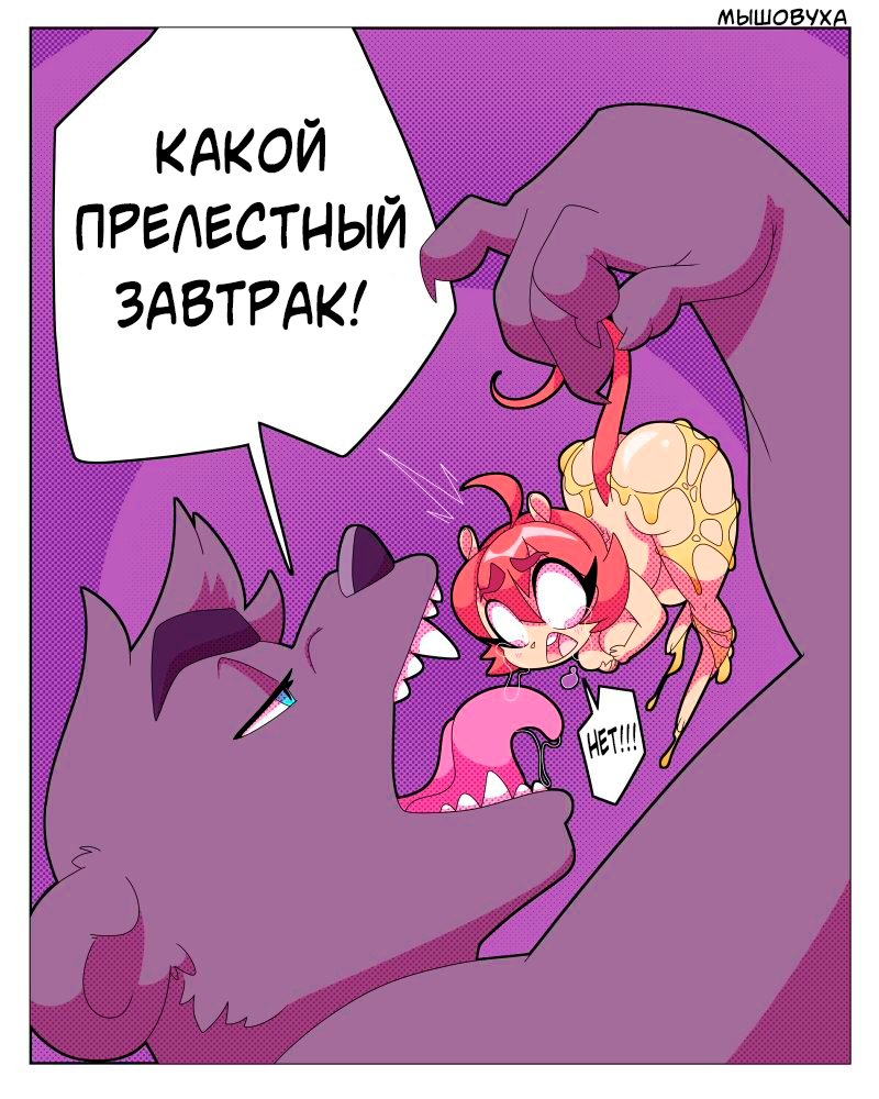 Sophie and Orion (Софи и Орион) - Seite 8