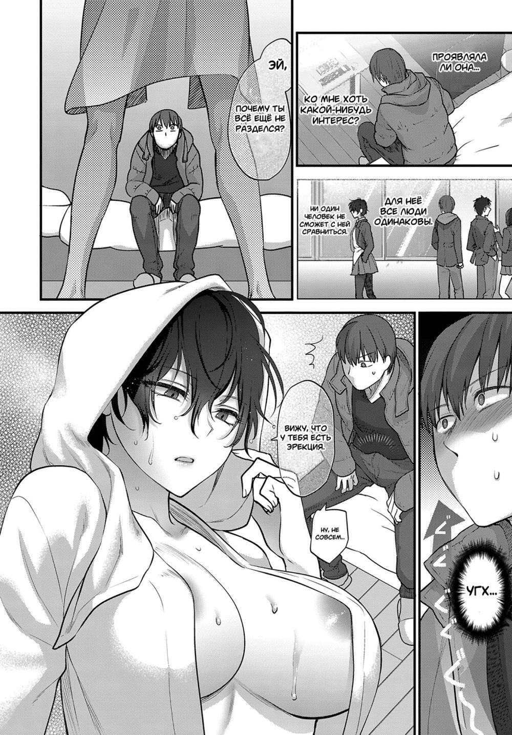 Seishun no Akiramekata (Как расстаться с молодостью) - Strona 8