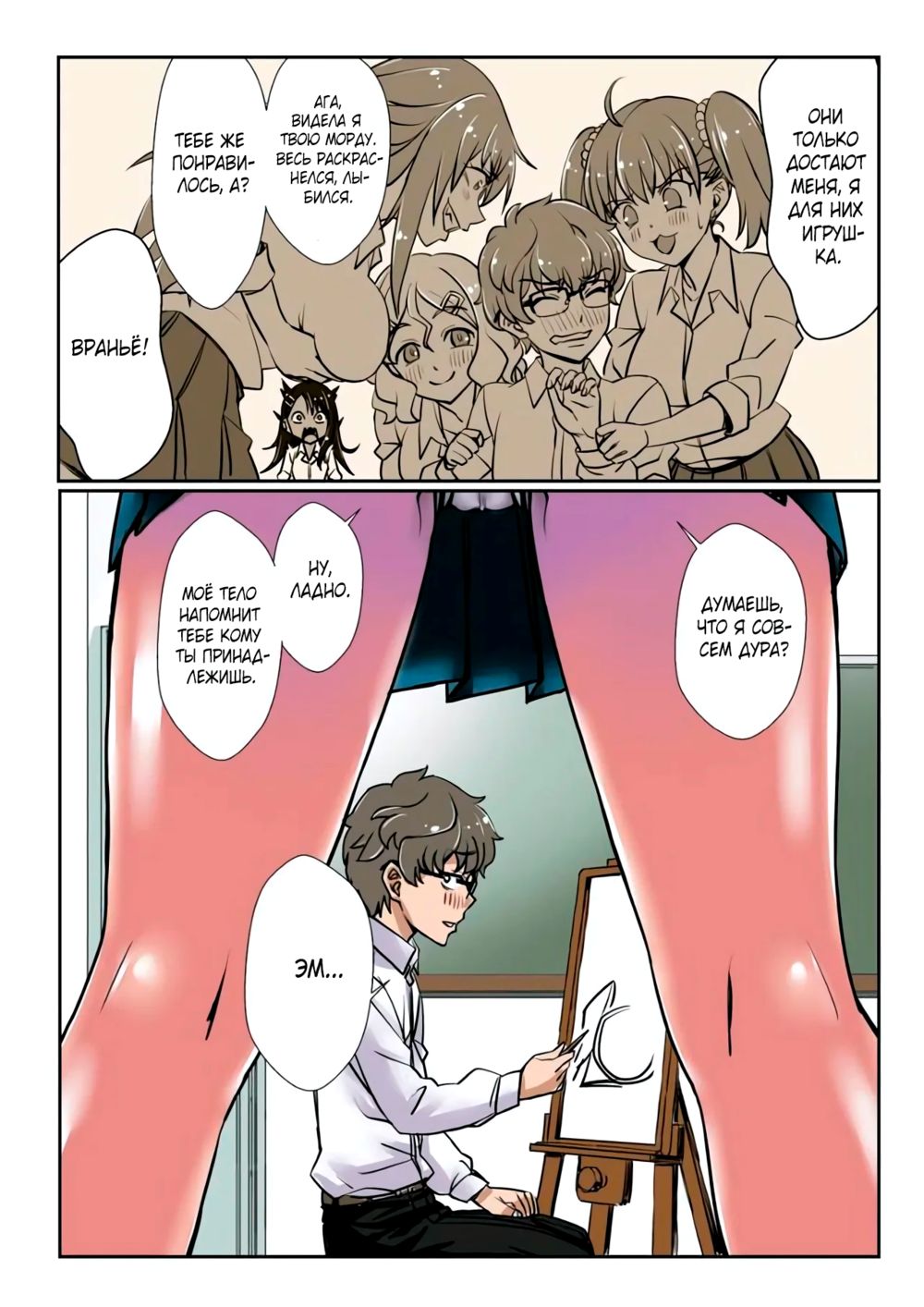 Не принуждай понюхать тебя, Нагаторо! (Kagasenaide, Nagatoro-san Color Ban) - Strona 6