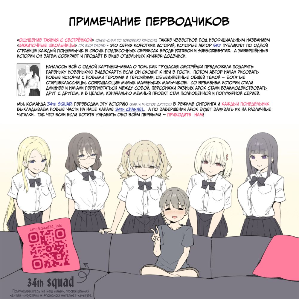 Ощущение таяния с сестрёнкой - часть 8.1 (Onee-chan to Torokeru Kimochi) - صفحة 1