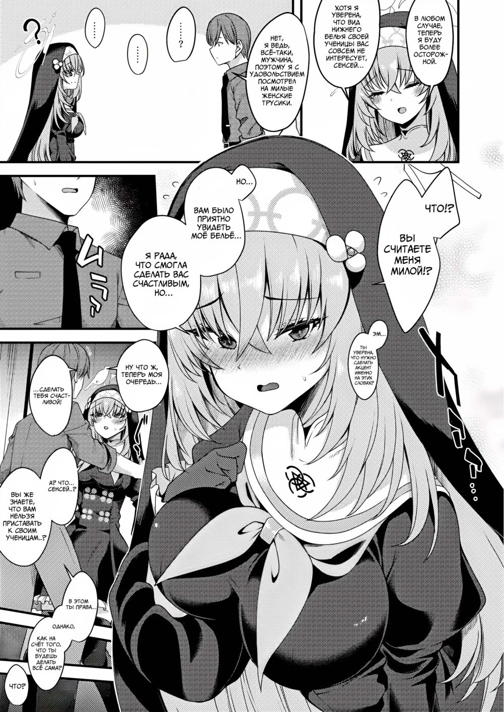 Сакурако-сама ничего не знает об этом (Sakurako-sama wa Nani mo Shiranai) - صفحة 4
