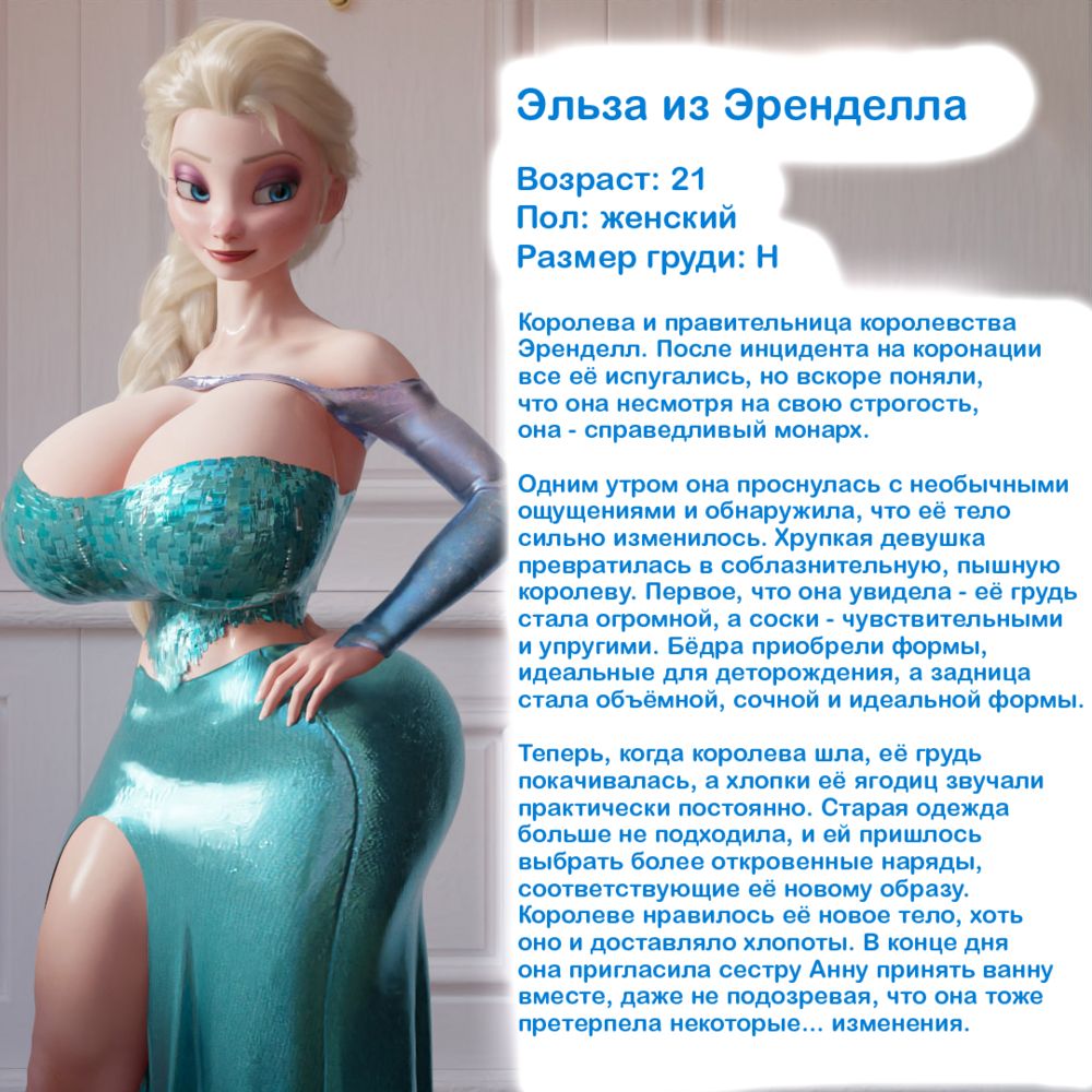 Тающая Королева (Melting Queen) - Pagina 3
