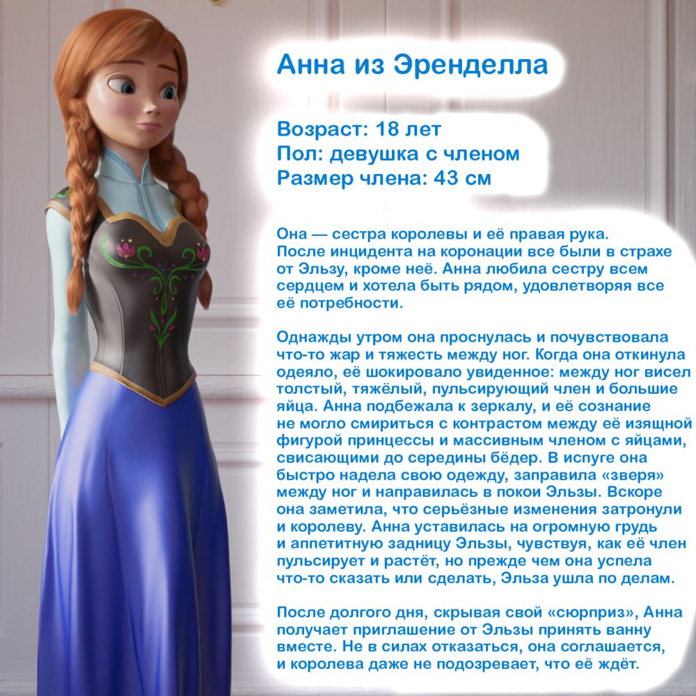 Тающая Королева (Melting Queen) - Pagina 4
