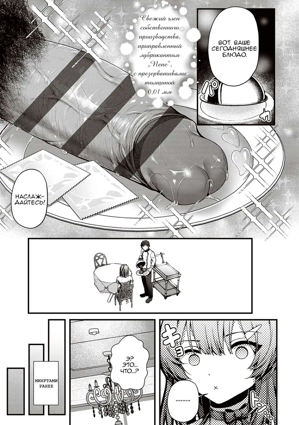 Изысканный вкус членов (Shikou no Chin Aji) - صفحة 5