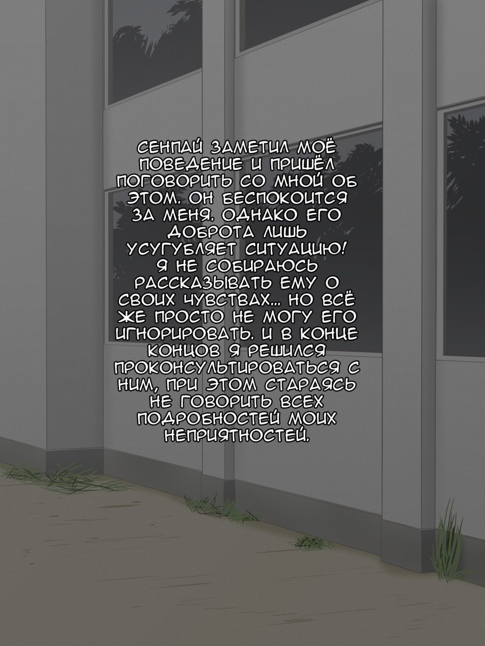 Senpai (♂) Kanojo - Сторінка 3