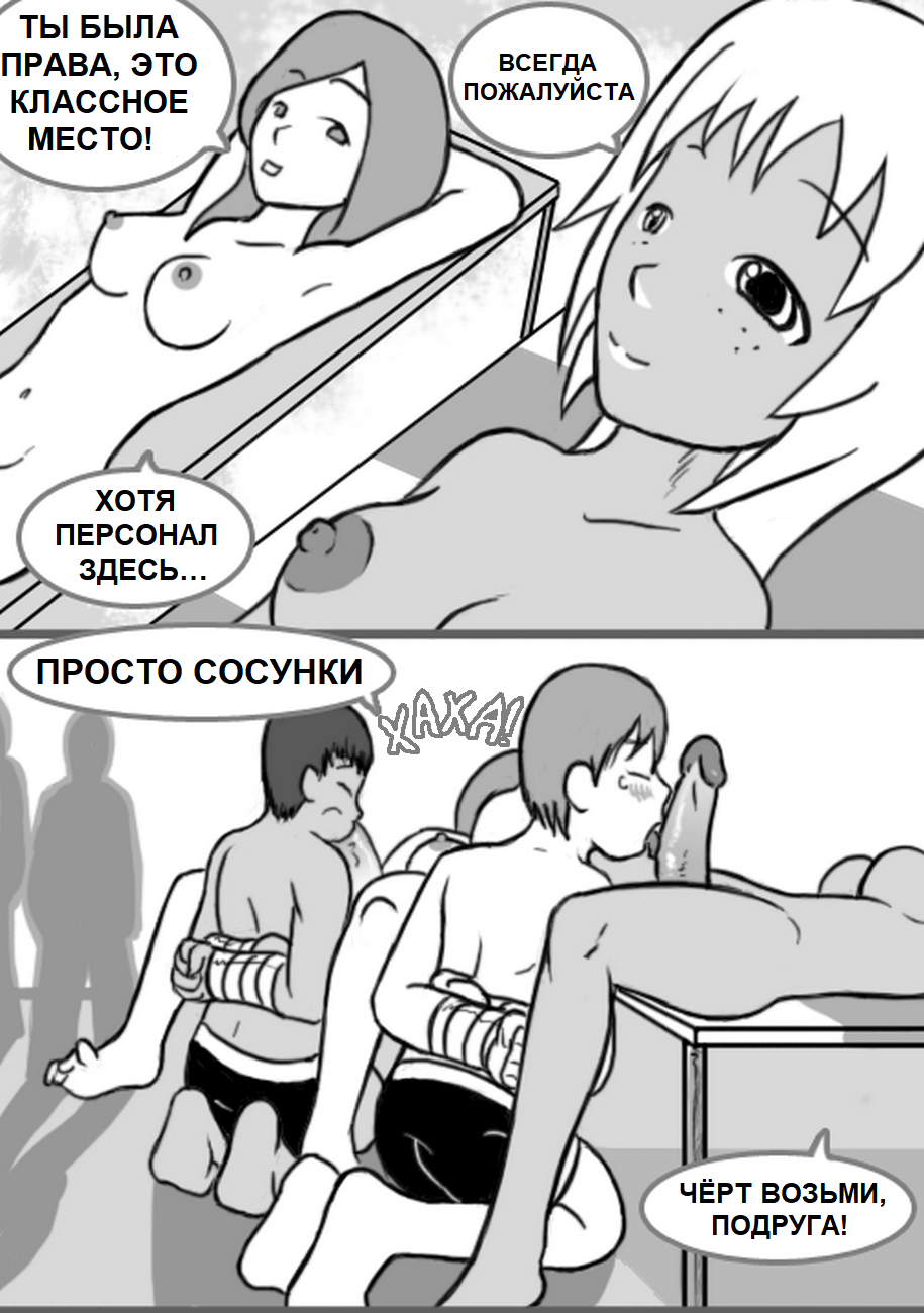 Staff Service (Обслуживающий персонал) - পৃষ্ঠা 2