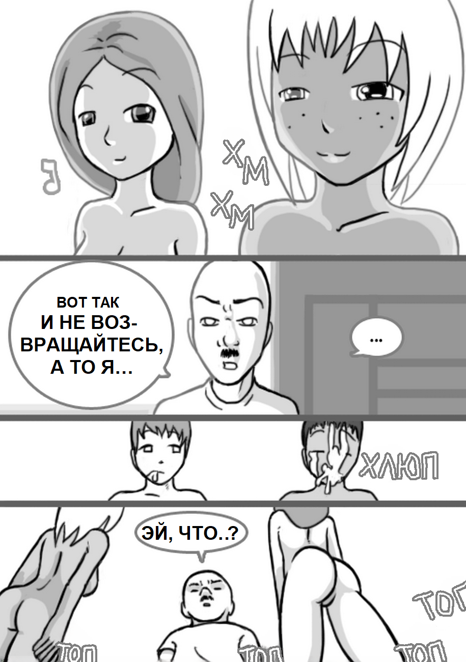 Staff Service (Обслуживающий персонал) - পৃষ্ঠা 6