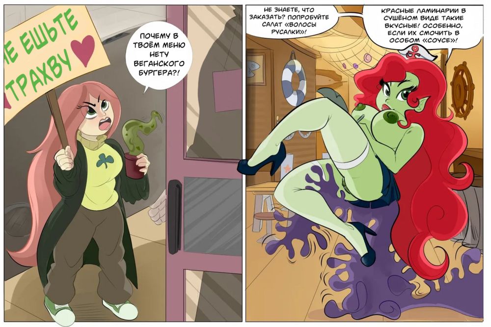 Strippin Hero Girls one-shot (Игры на раздевание - ваншот) - পৃষ্ঠা 8