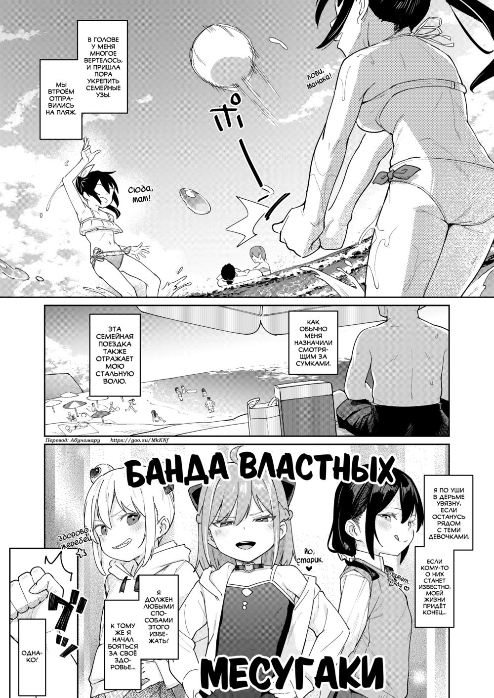 Musume no Tomodachi no Mesugaki ni Okasaremashita - Глава 4 - Strona 2
