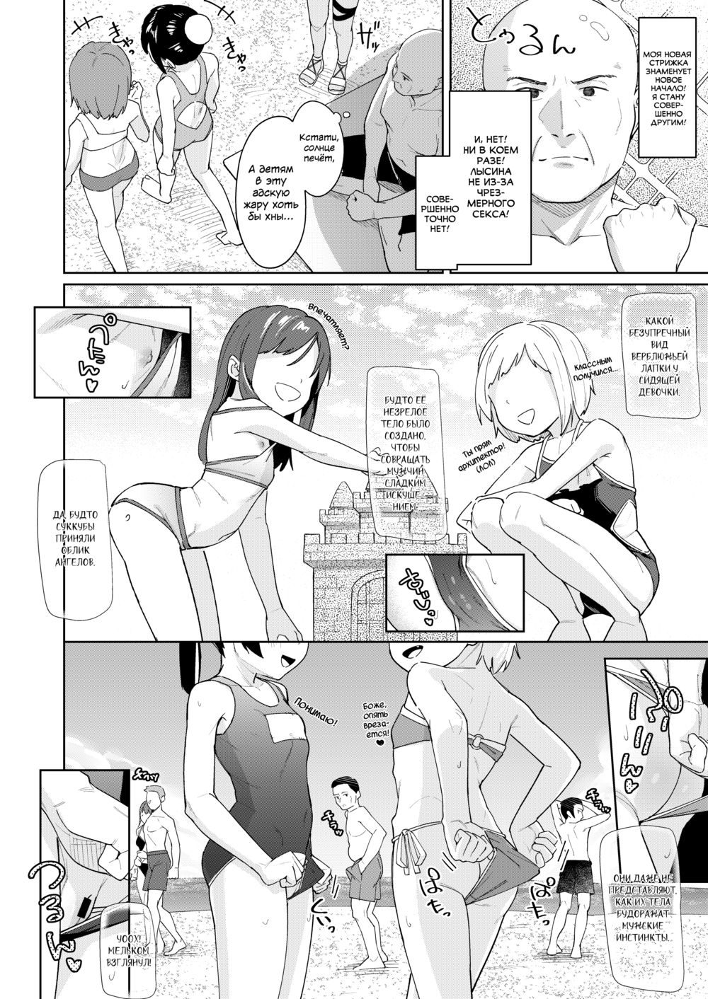 Musume no Tomodachi no Mesugaki ni Okasaremashita - Глава 4 - Strona 3