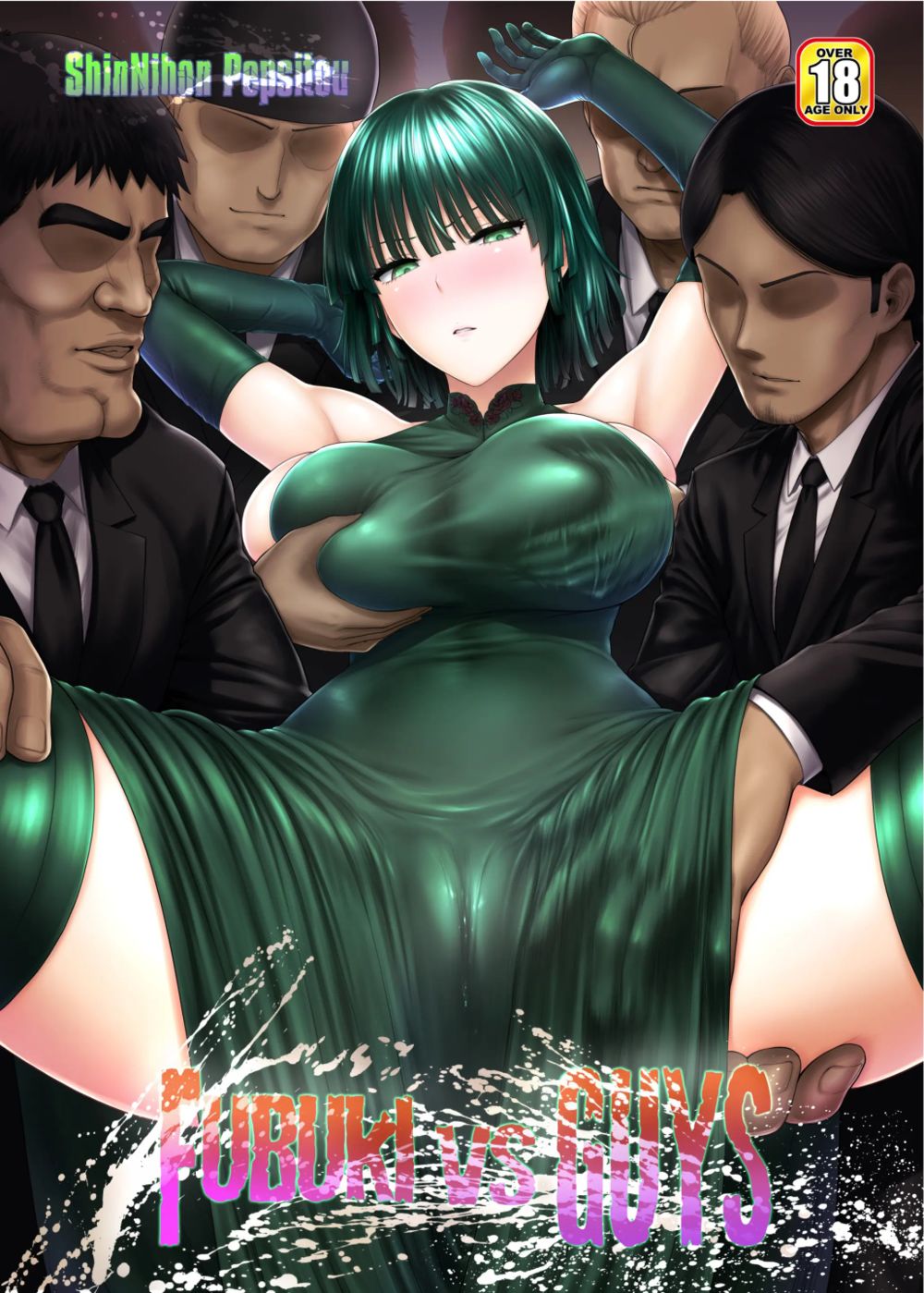 FUBUKI vs GUYS (Фубуки и парни) - Página 1