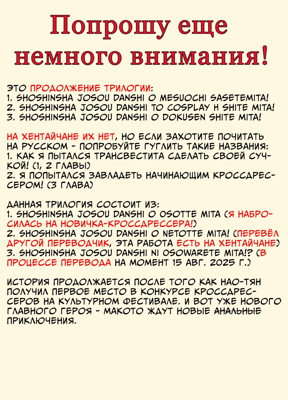 Shoshinsha Josou Danshi o Osotte Mita (Я набросилась на новичка - кроссдрессера!) - Page 3