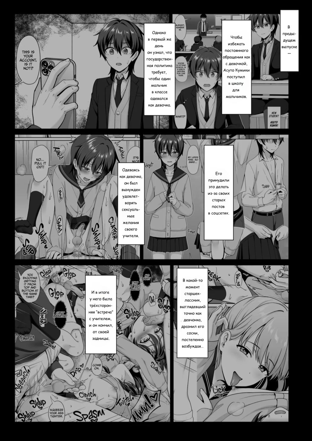 Переодевание в школе для мальчиков - часть 2 (Crossdressing in a Boys School 2) - 页 3
