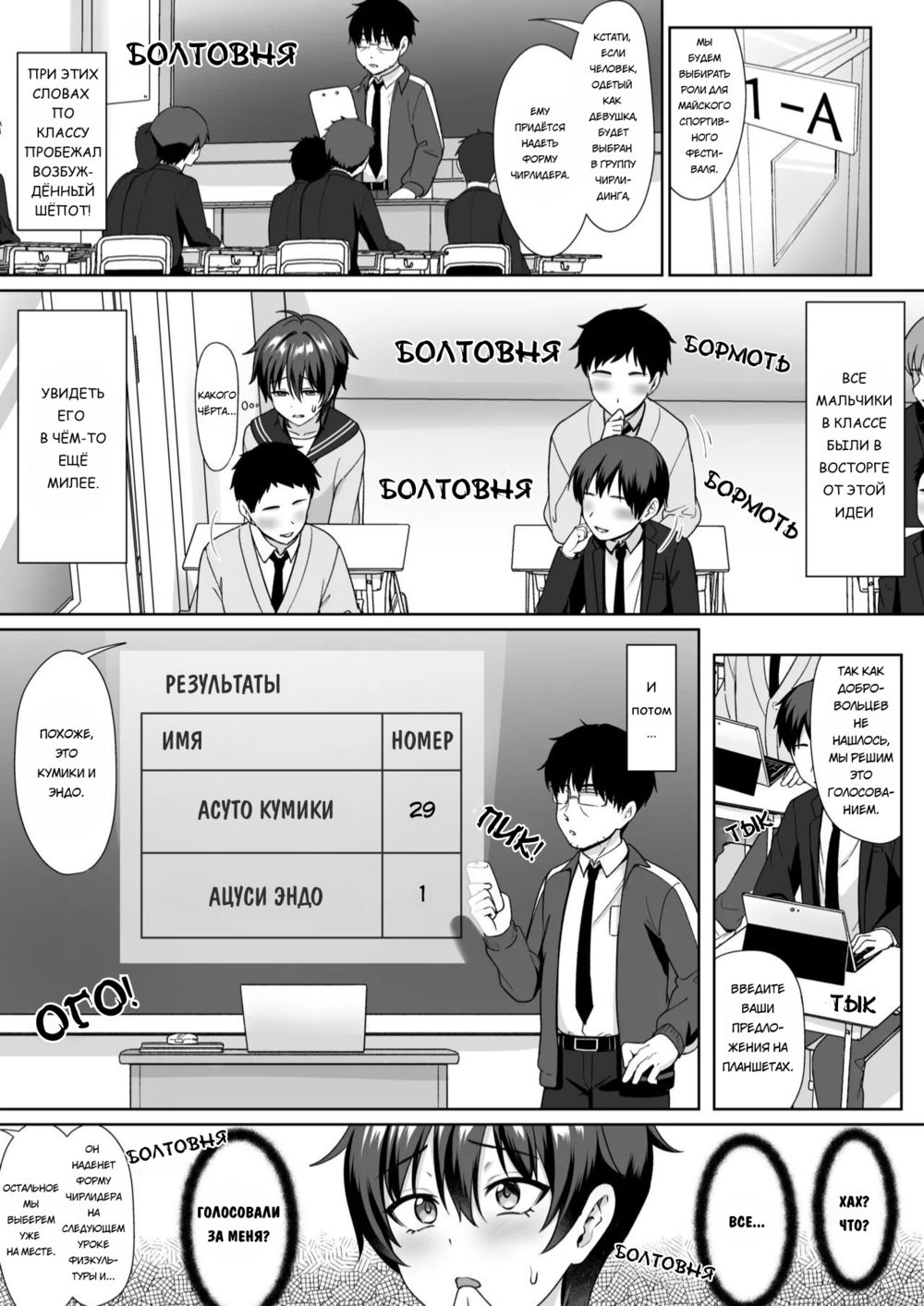 Переодевание в школе для мальчиков - часть 2 (Crossdressing in a Boys School 2) - 页 7