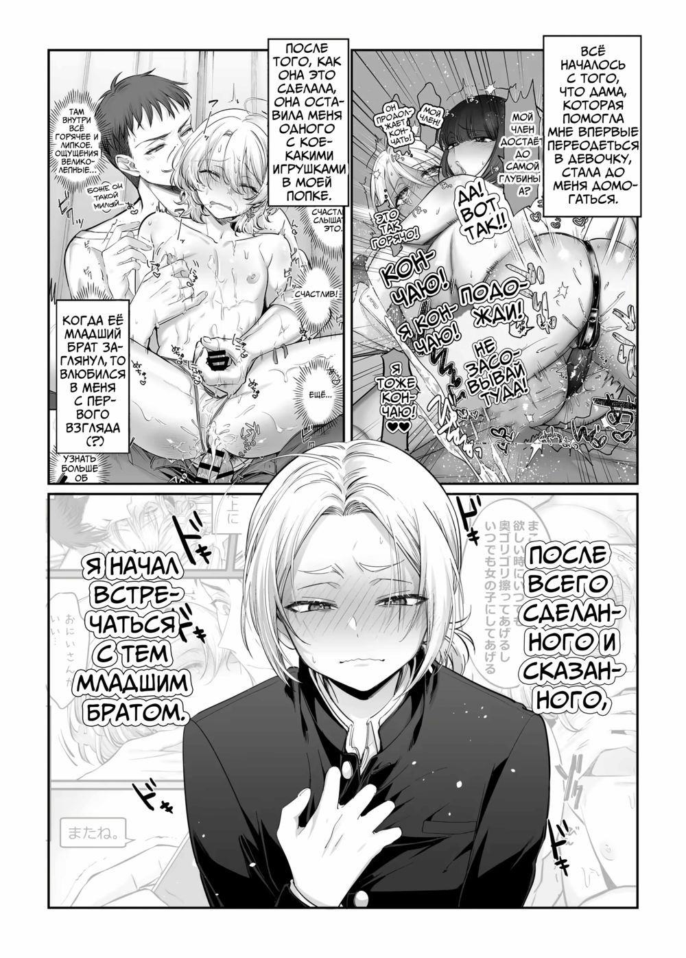 Новичок-кроссдрессер набросился на меня!? (Shoshinsha Josou Danshi ni Osowarete Mita!?) - Pagina 5