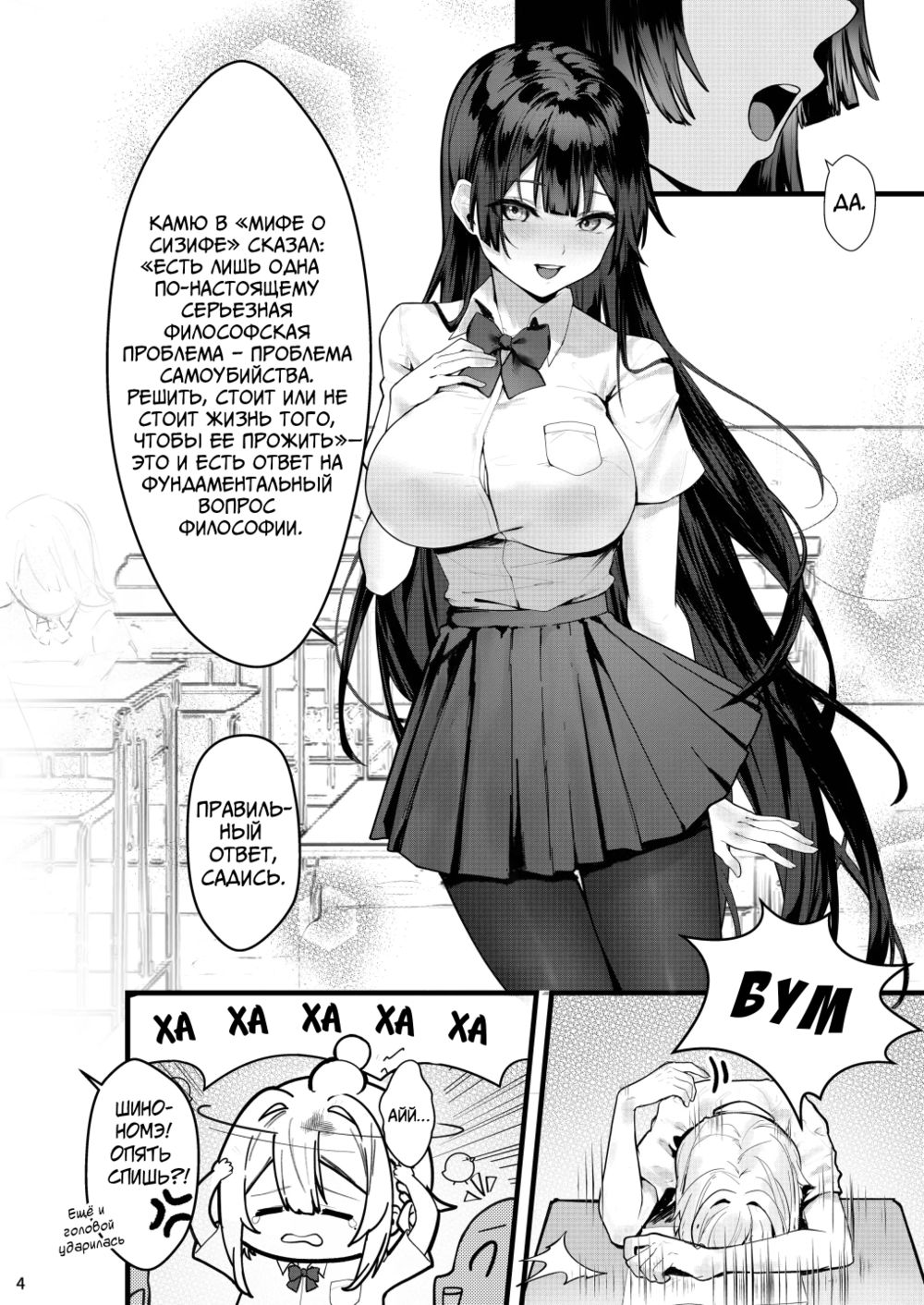 Пока не расцветут глицинии (Fuji no Hana ga Saku made) - পৃষ্ঠা 3