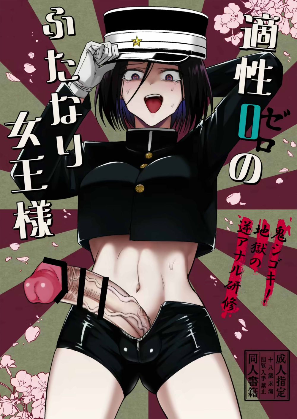 Совершенно некомпетентная футанари-доминантка - глава 1 (The Completely Incompetent Futanari Dominatrix / Tekisei 0 no Futanari Joou-sama -Oni Shigoki! Jigoku no Gyaku Anal Kenshuu-) - Página 2