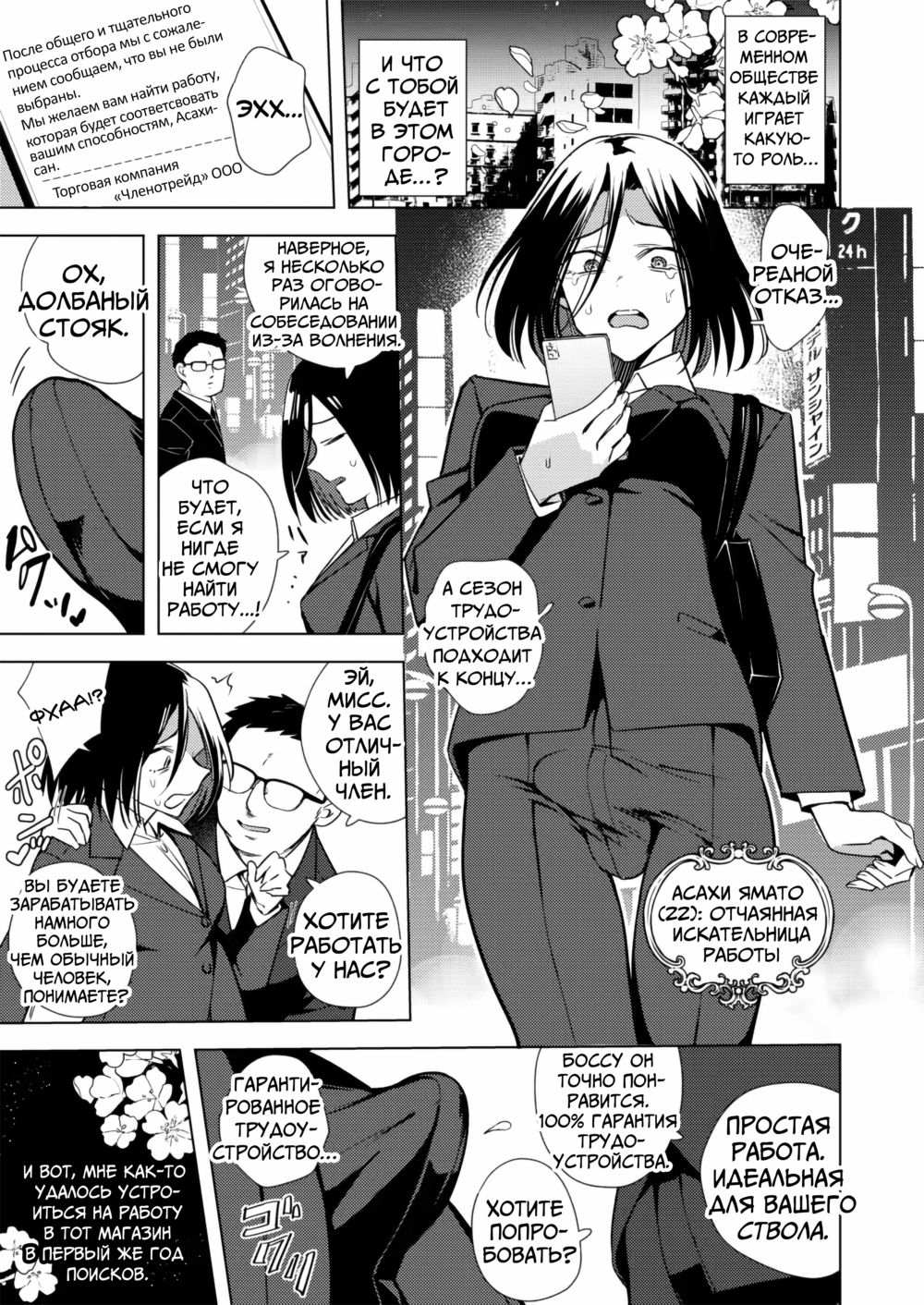 Совершенно некомпетентная футанари-доминантка - глава 1 (The Completely Incompetent Futanari Dominatrix / Tekisei 0 no Futanari Joou-sama -Oni Shigoki! Jigoku no Gyaku Anal Kenshuu-) - Página 4