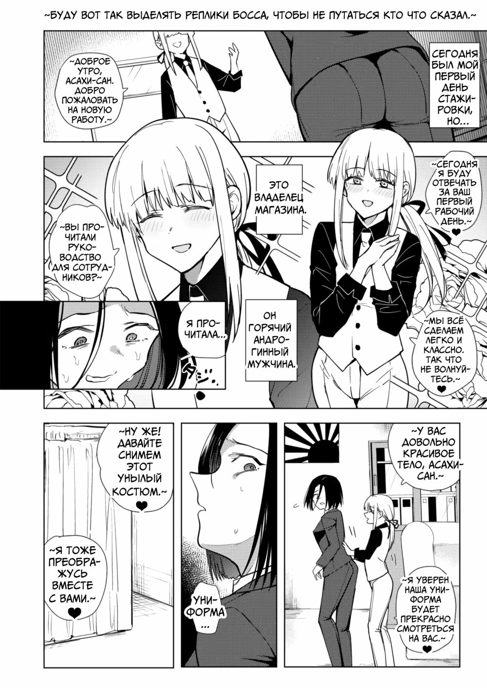 Совершенно некомпетентная футанари-доминантка - глава 1 (The Completely Incompetent Futanari Dominatrix / Tekisei 0 no Futanari Joou-sama -Oni Shigoki! Jigoku no Gyaku Anal Kenshuu-) - Página 5