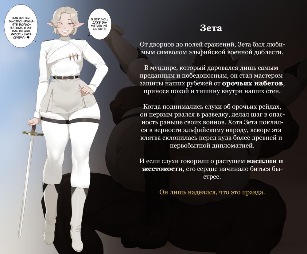 Падший эльф Зета 1-7 (Fallen Elf Zeta 1-7) - Сторінка 1