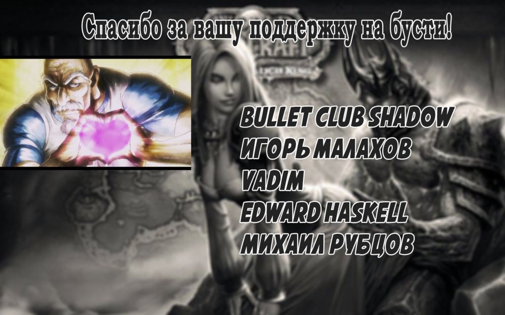 Падший эльф Зета 1-7 (Fallen Elf Zeta 1-7) - Сторінка 8