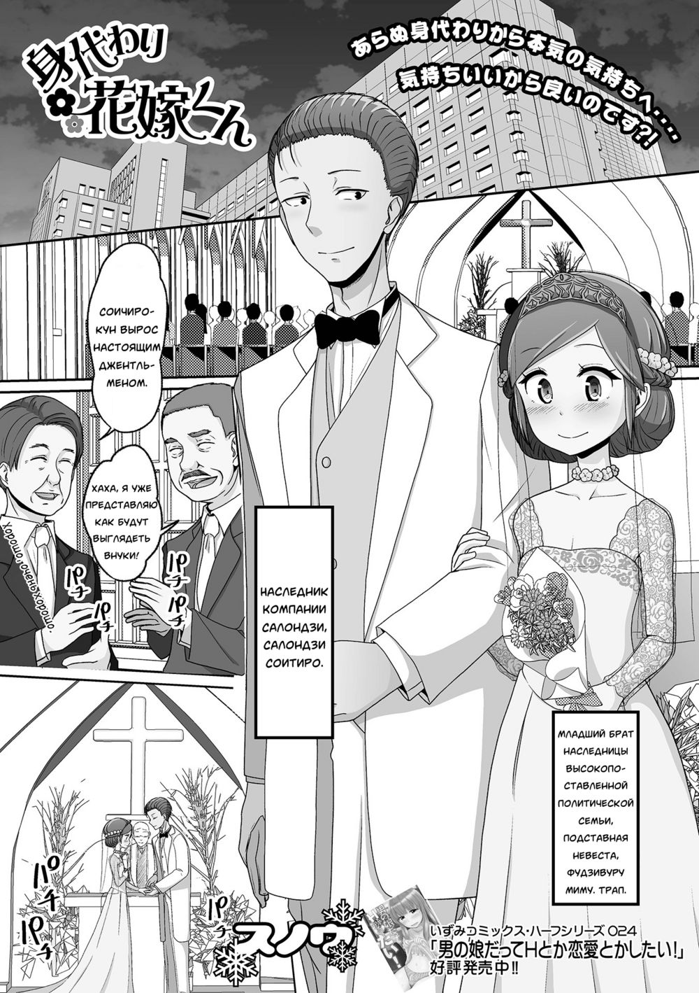 Migawari Hanayome-kun - Page 1