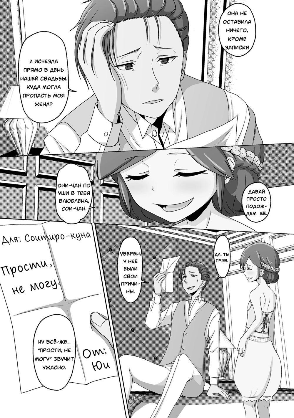 Migawari Hanayome-kun - Page 3