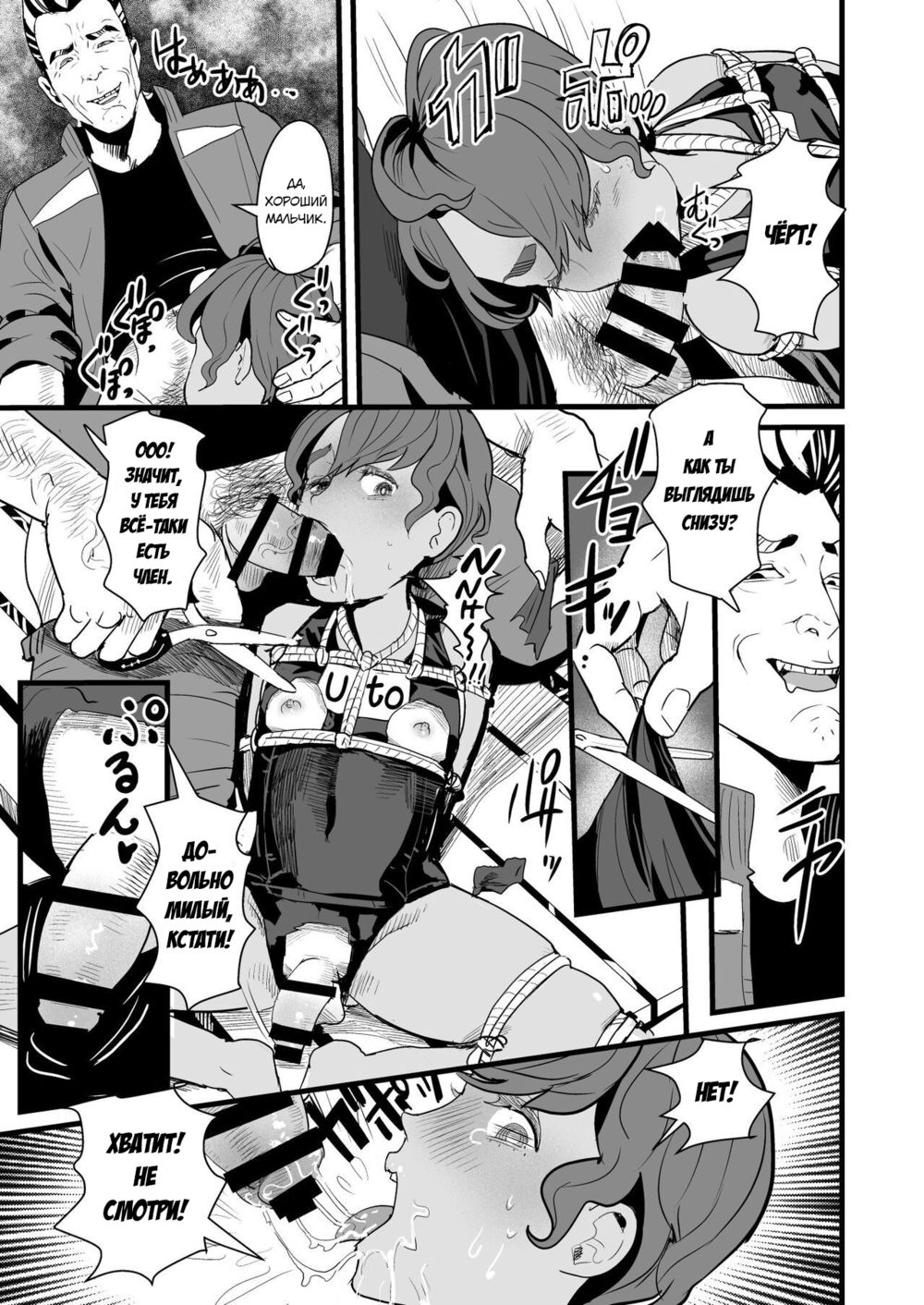 Уто-кун и его развратные дополнительные занятия (Ueto-kun no Ecchi na Houkago ~Kyouin Senyou Nikubenki Hen) - صفحة 7