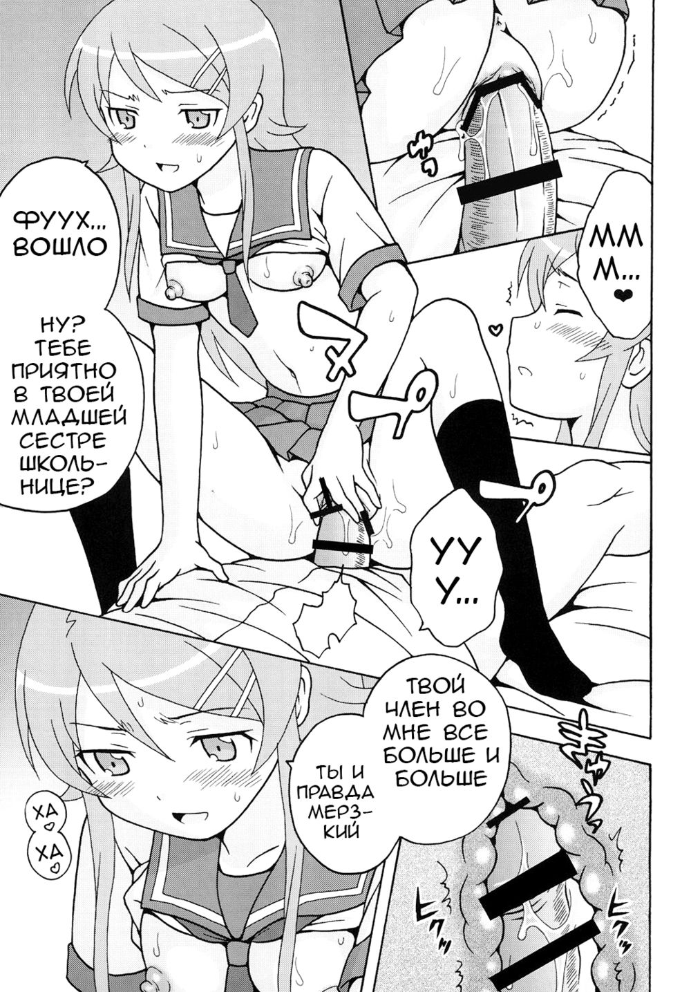 (St Rio) Ore no Imouto to Sono Onna Tomodachi ga Ero Kawaii Wake ga Nai (My Little Sister and Her Friend Can't Be This Ero-Cute) - صفحة 6