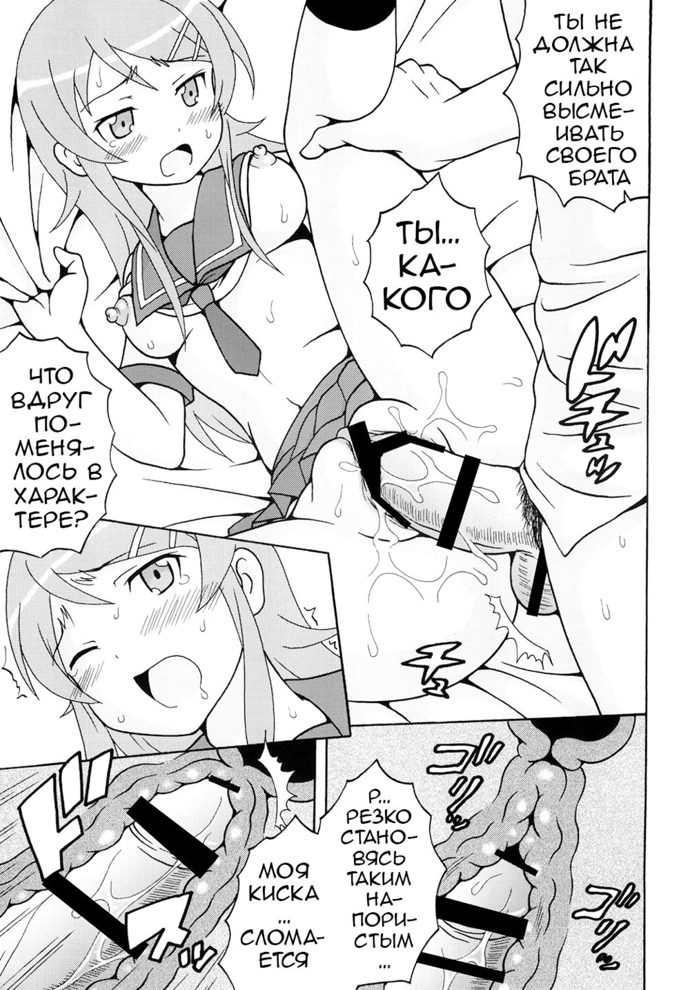(St Rio) Ore no Imouto to Sono Onna Tomodachi ga Ero Kawaii Wake ga Nai (My Little Sister and Her Friend Can't Be This Ero-Cute) - صفحة 8
