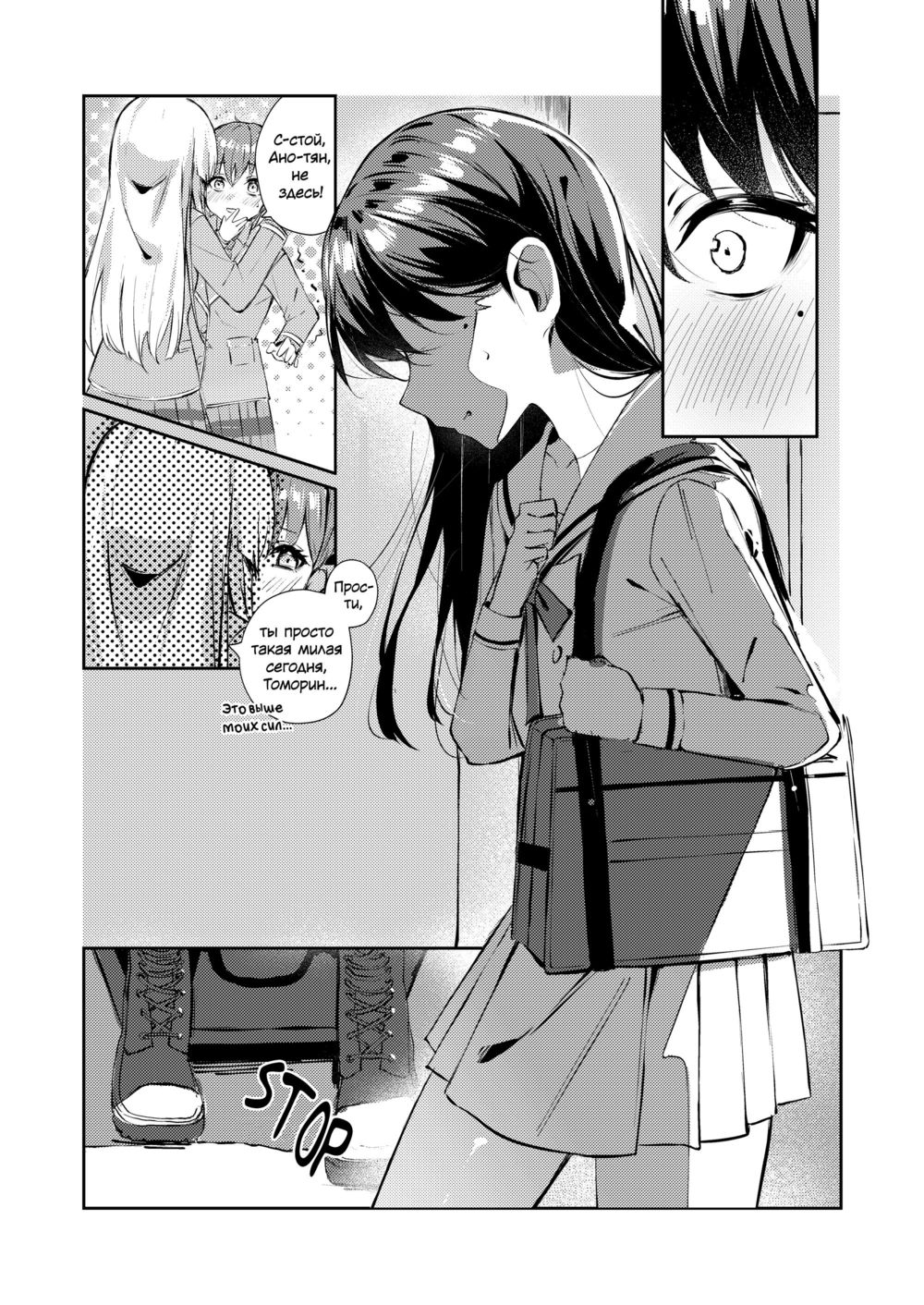 Дворняжка (Yaken) - Pagina 2