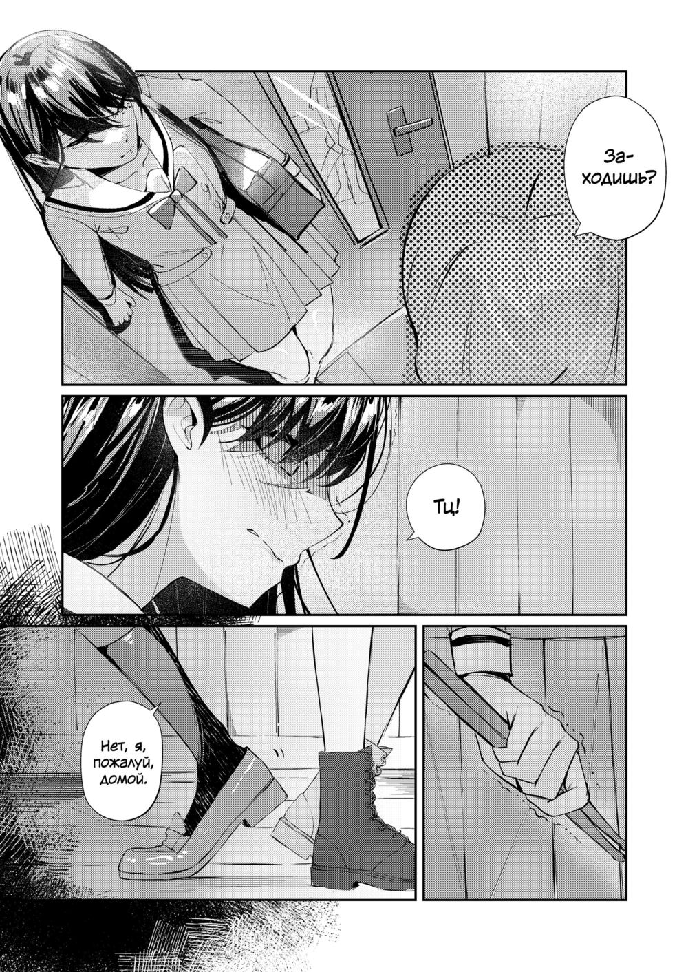 Дворняжка (Yaken) - Pagina 3