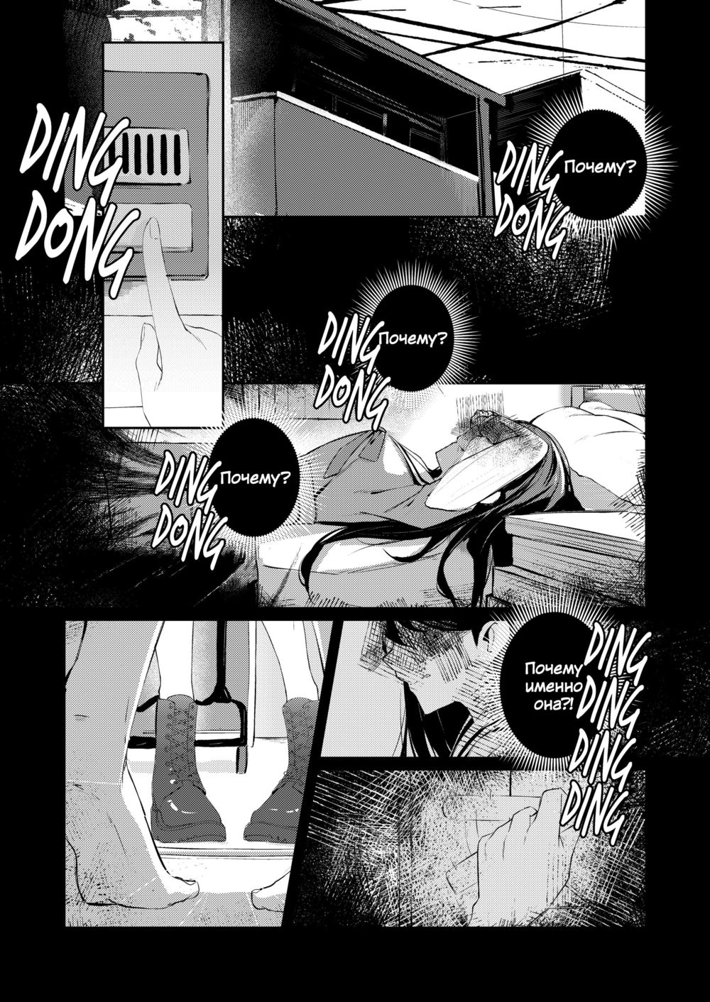 Дворняжка (Yaken) - Pagina 4