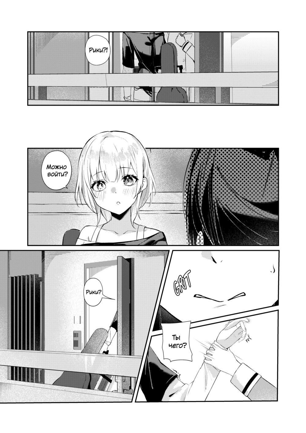 Дворняжка (Yaken) - Pagina 6