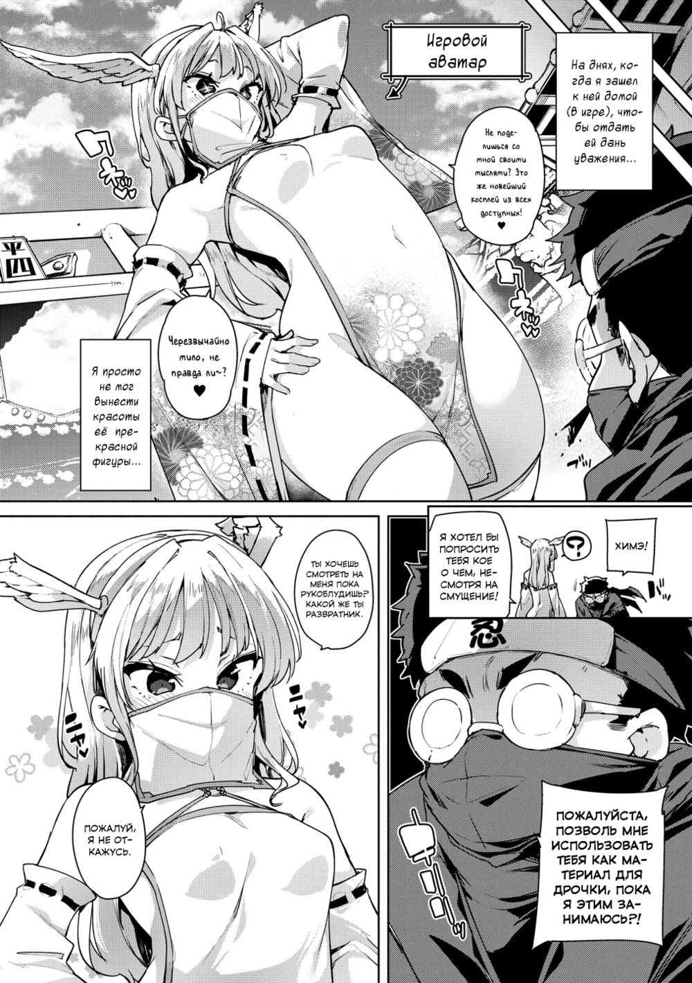 Ну что ж, делать нечего... Так тому и быть! (Shouganai naa...nanoja!) - Pagina 2