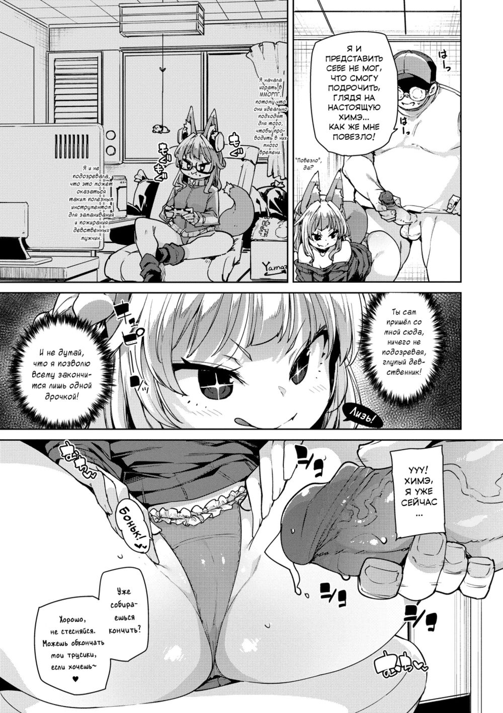 Ну что ж, делать нечего... Так тому и быть! (Shouganai naa...nanoja!) - Pagina 7
