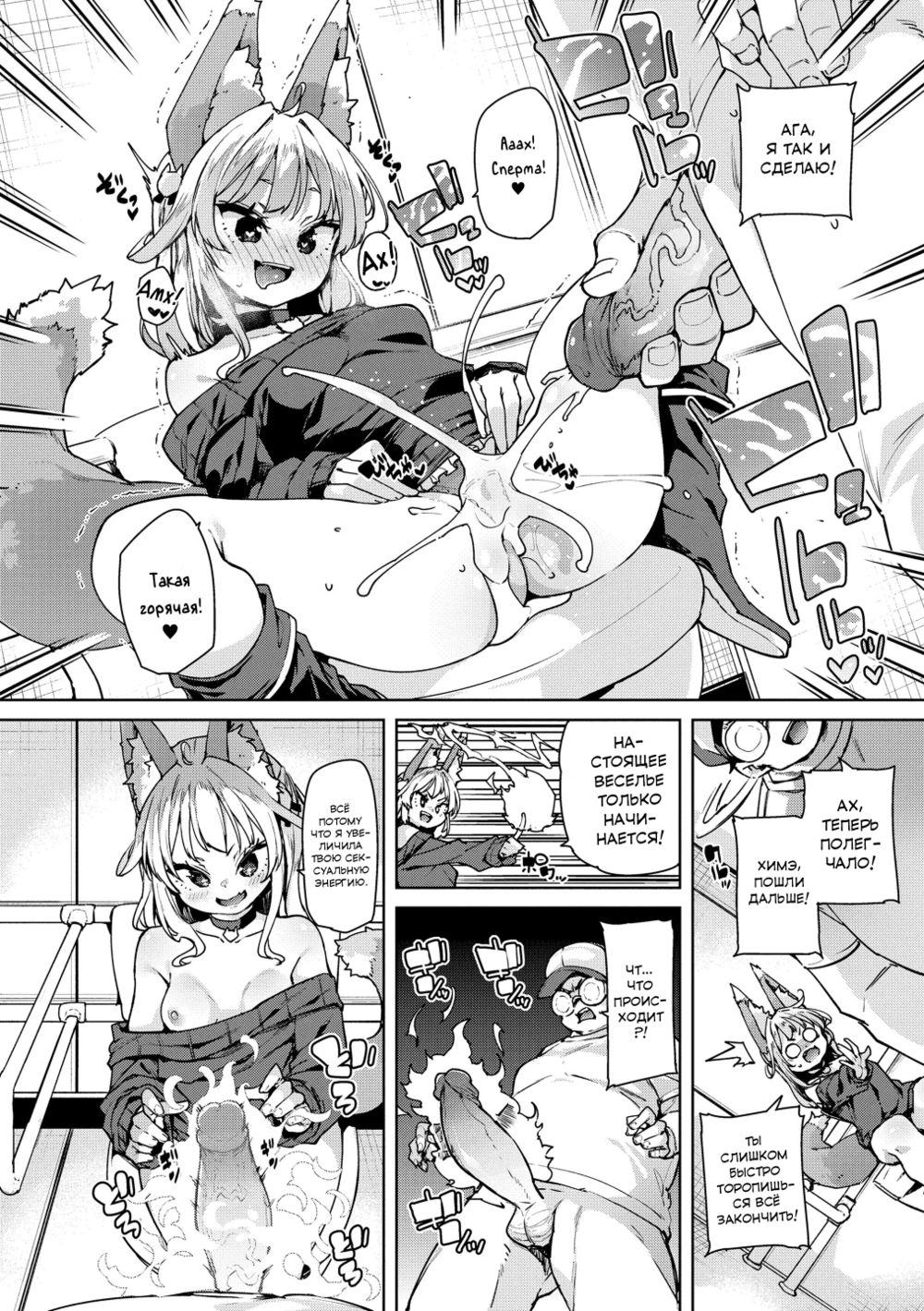 Ну что ж, делать нечего... Так тому и быть! (Shouganai naa...nanoja!) - Pagina 8
