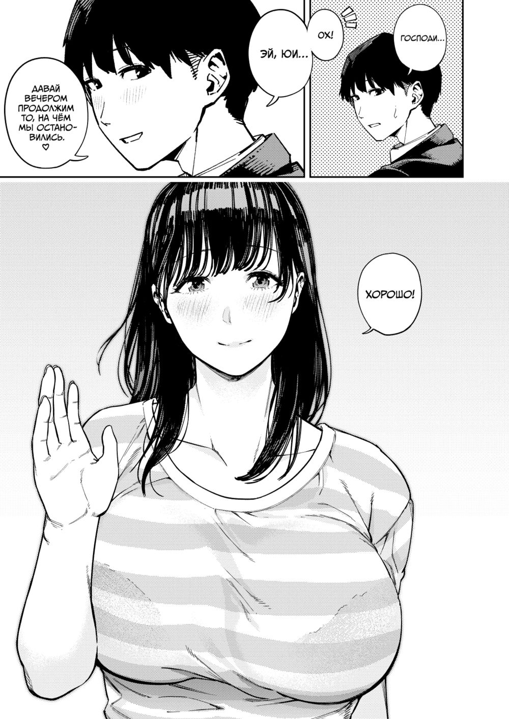 Свёкор поимел меня: История Юи - Глава 1 (Screwed by Father-in-Law - All About Yui) - Страница 4